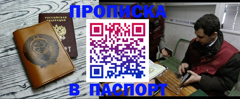 временная регистрация адрес в Дальнереченске