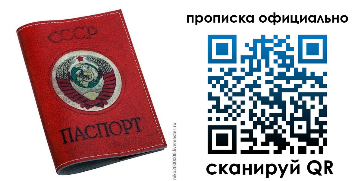 временная регистрация купить в Дальнереченске