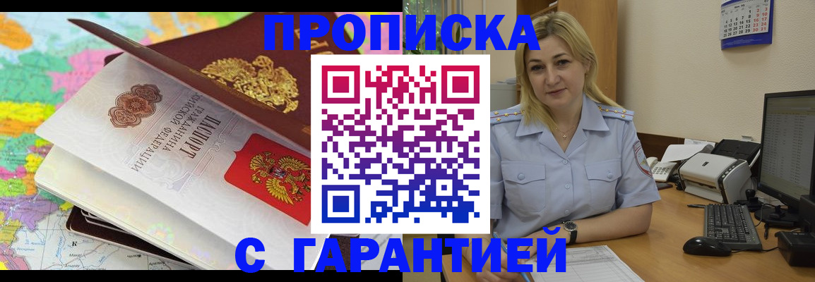 временная регистрация адрес в Дальнереченске