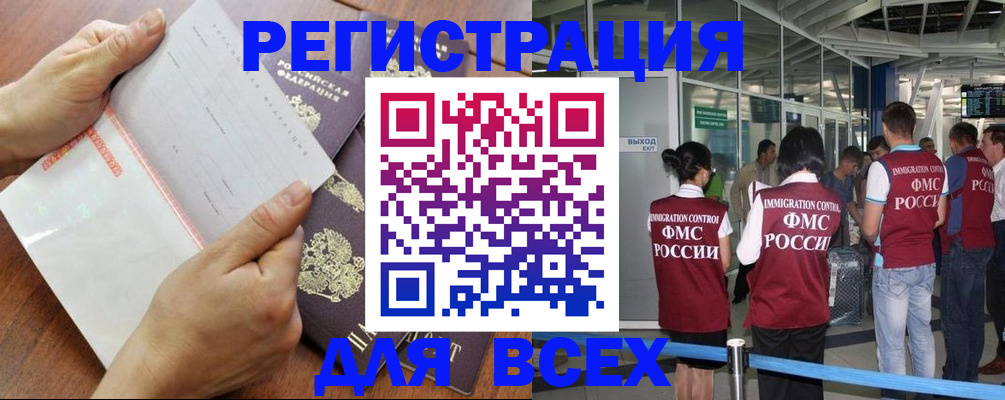 временная регистрация гарантия в Дальнереченске