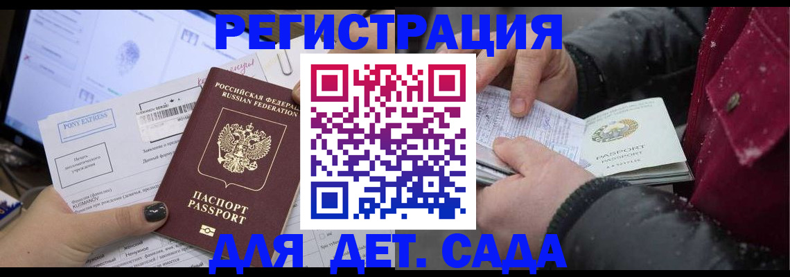 временная регистрация купить в Дальнереченске