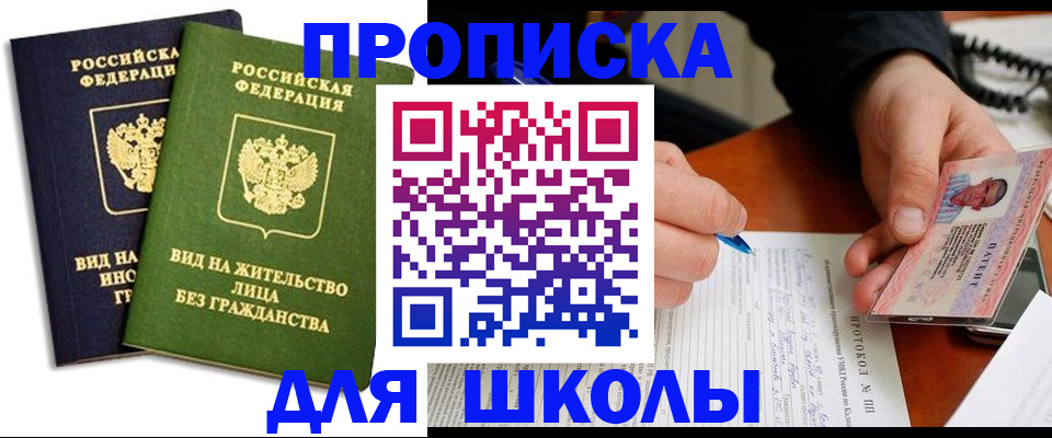 временная регистрация надежно в Дальнереченске