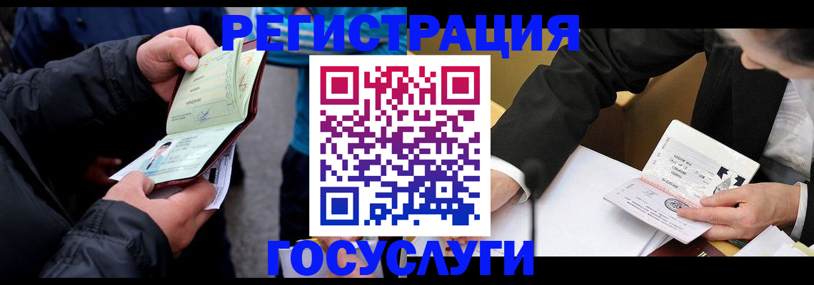 регистрация для дет. сада в Дальнереченске
