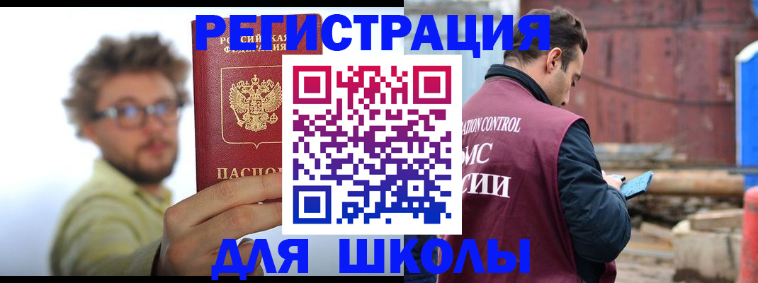 прописка штамп в Дальнереченске