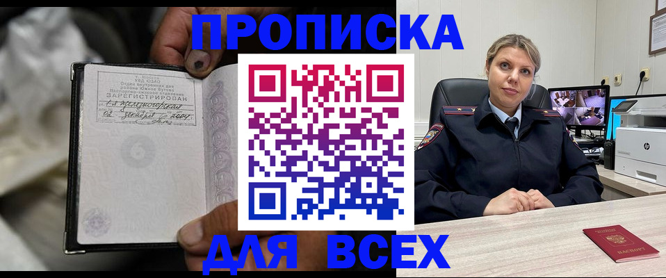 где прописаться в Дальнереченске
