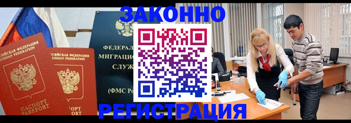 прописка паспорт в Дальнереченске
