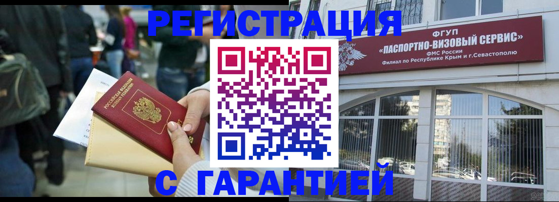 временная регистрация поиск в Дальнереченске