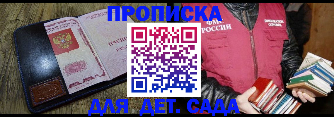 прописка для кредита в Дальнереченске